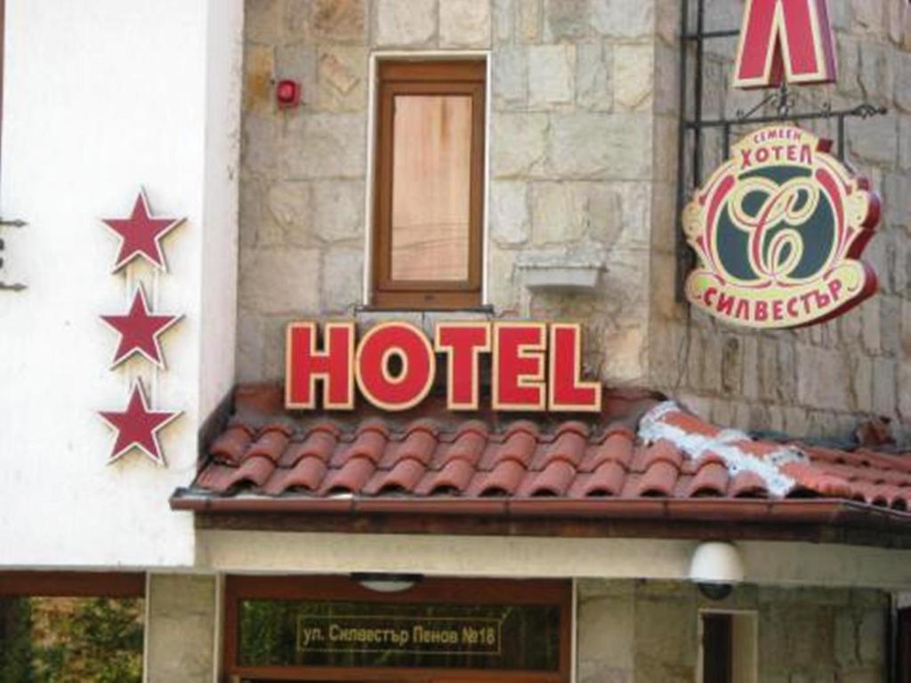 וליקו טורנובו Family Hotel Silvestar מראה חיצוני תמונה